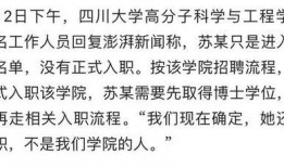 答辩博士吃瓜是真的吗视频,一场学术界的误会