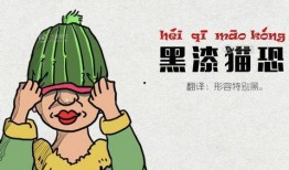 重庆话吃瓜视频,笑料横生！