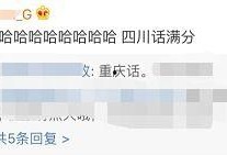 重庆话吃瓜视频,笑料横生！