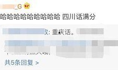 重庆话吃瓜视频,笑料横生！