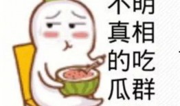 吃瓜群众犯法视频,网络直播下的法律边界