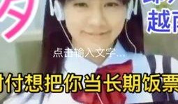 吃瓜越南女神视频播放网站,热门吃瓜内容大揭秘