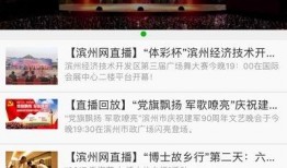 滨州吃瓜直播视频,一场视觉与味蕾的双重盛宴