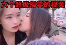 超级搞笑的吃瓜视频,笑到肚子疼！