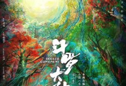 斗罗大陆吃瓜动漫视频,动漫版吃瓜大揭秘，精彩瞬间一网打尽！