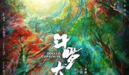 斗罗大陆吃瓜动漫视频,动漫版吃瓜大揭秘，精彩瞬间一网打尽！