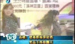 台湾新闻吃瓜视频大全下载