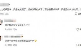 干部视频吃瓜,干部现场“吃瓜”引发热议，背后原因引人深思