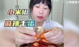 带你吃瓜麻辣毛蛋视频
